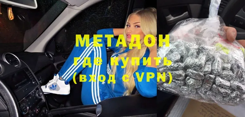 купить наркотики цена  Новозыбков  Метадон methadone 